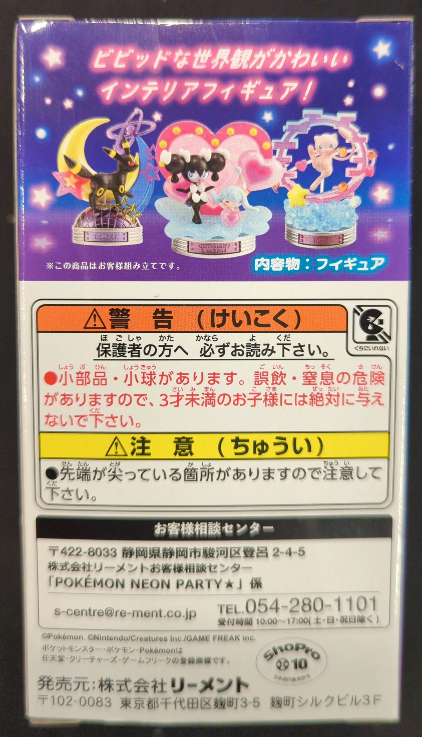 Re-Ment Pokemon Neon Party Pocket Monsters Gochimil and Miburim 6