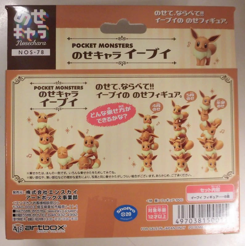 Ensky Character Pokemon Eevee NOS78