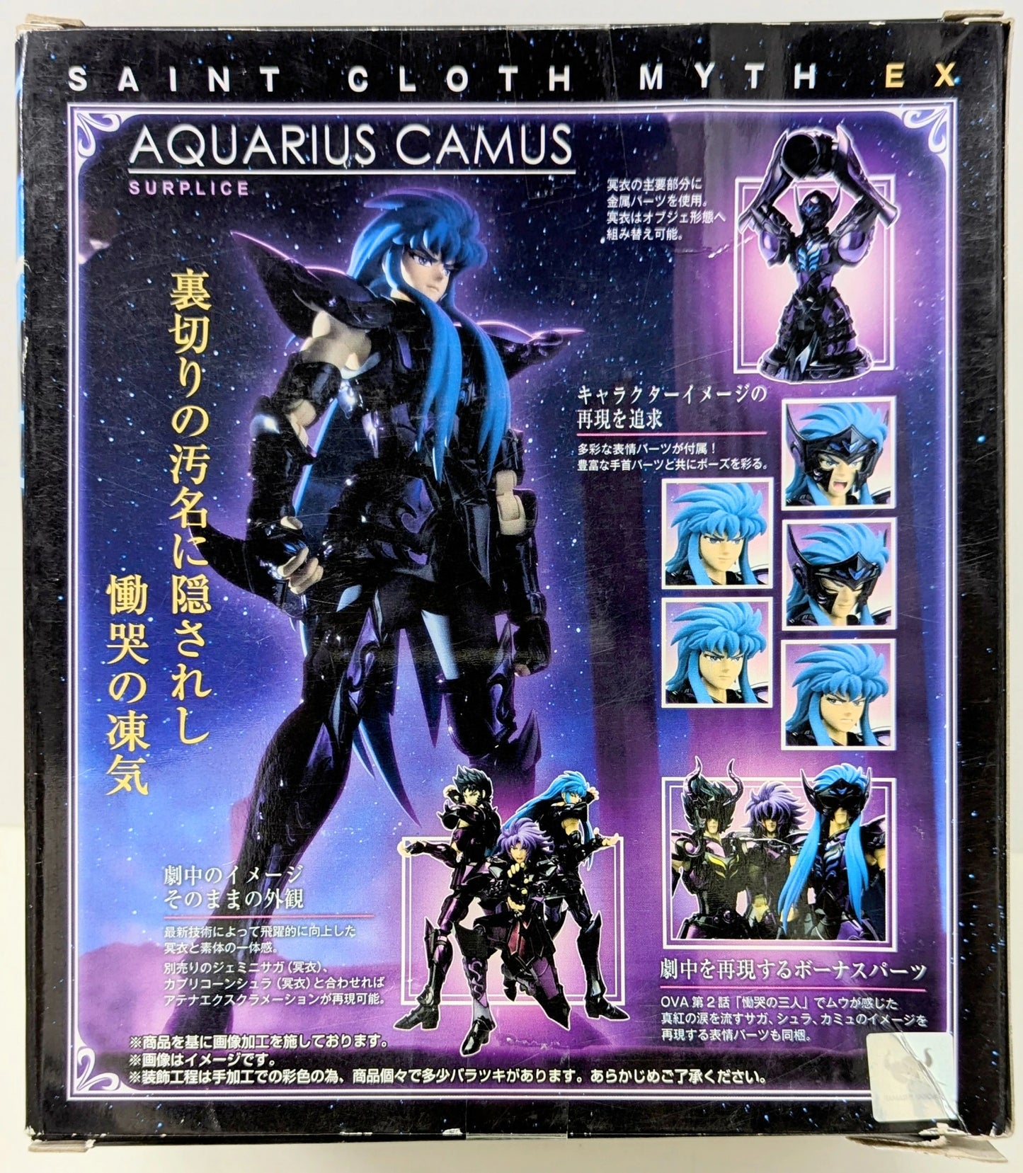 Bandai Saint Seiya Myth Cloth EX Masami Kurumada Aquarius Camus (Surplice)