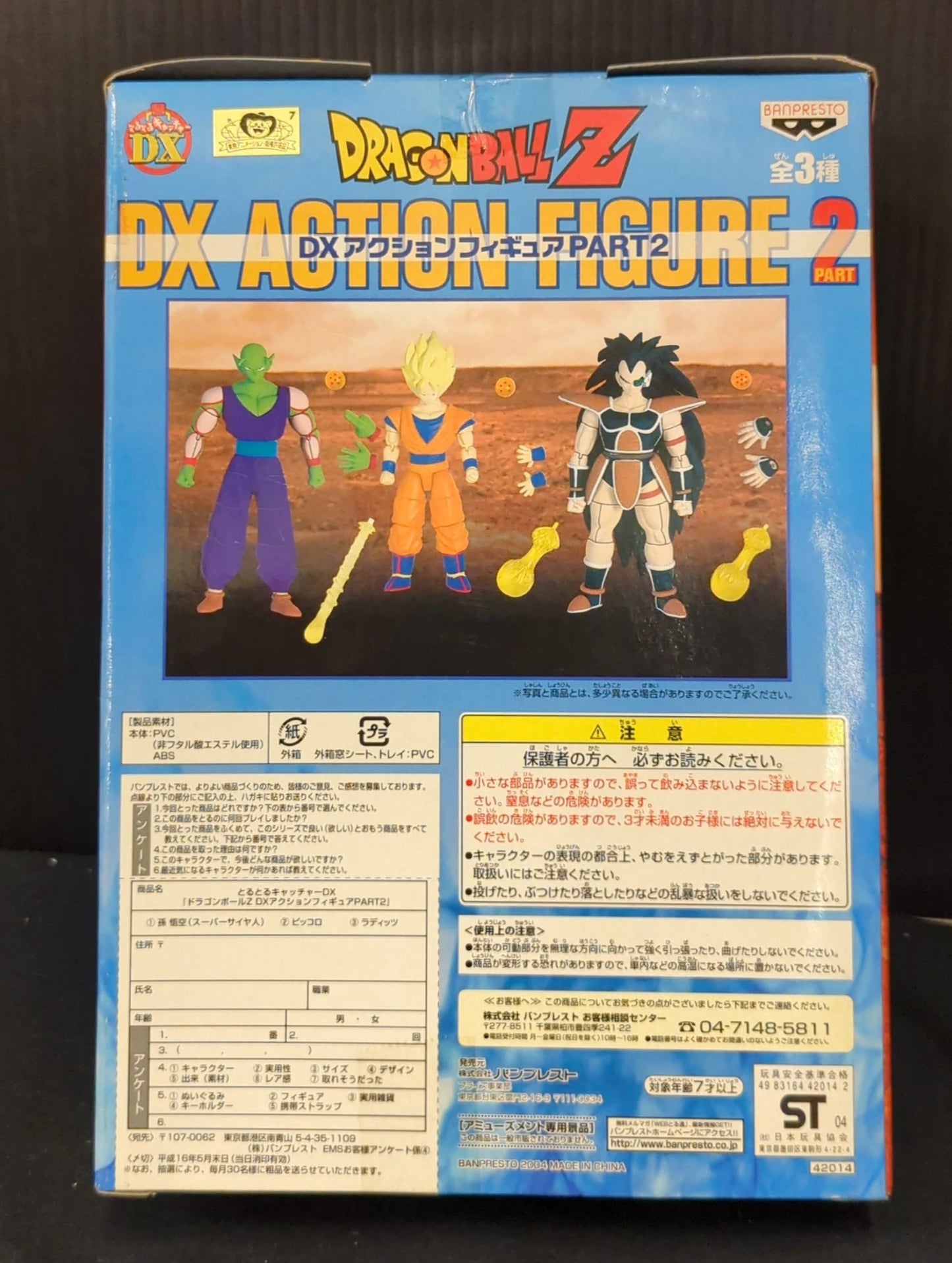 Banpresto DX action Figure PART2 Super Saiyan Goku
