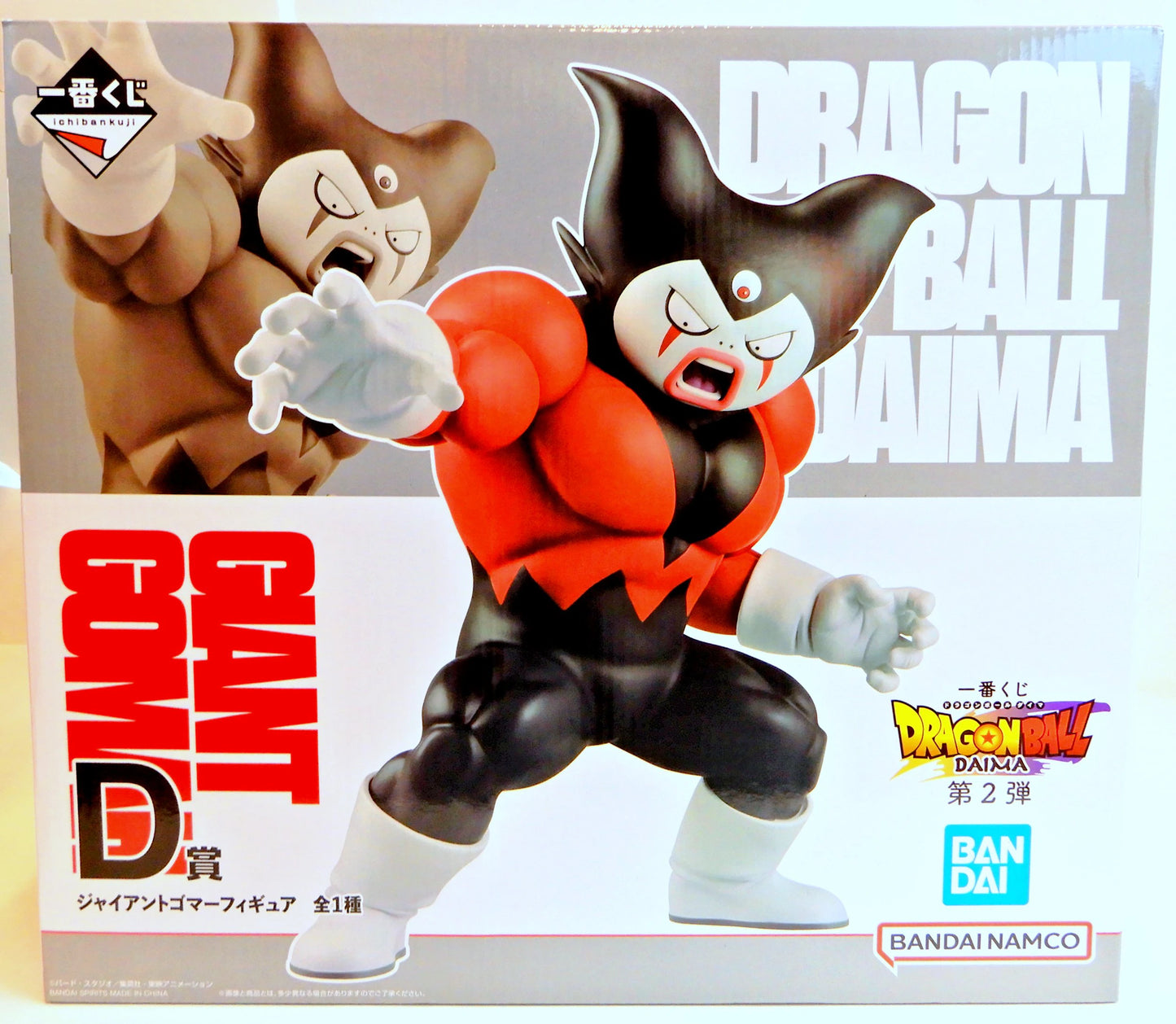Bandai Spirits Ichiban Kuji Dragon Ball DAIMA Part 2 D Prize Giant Gomer Figure