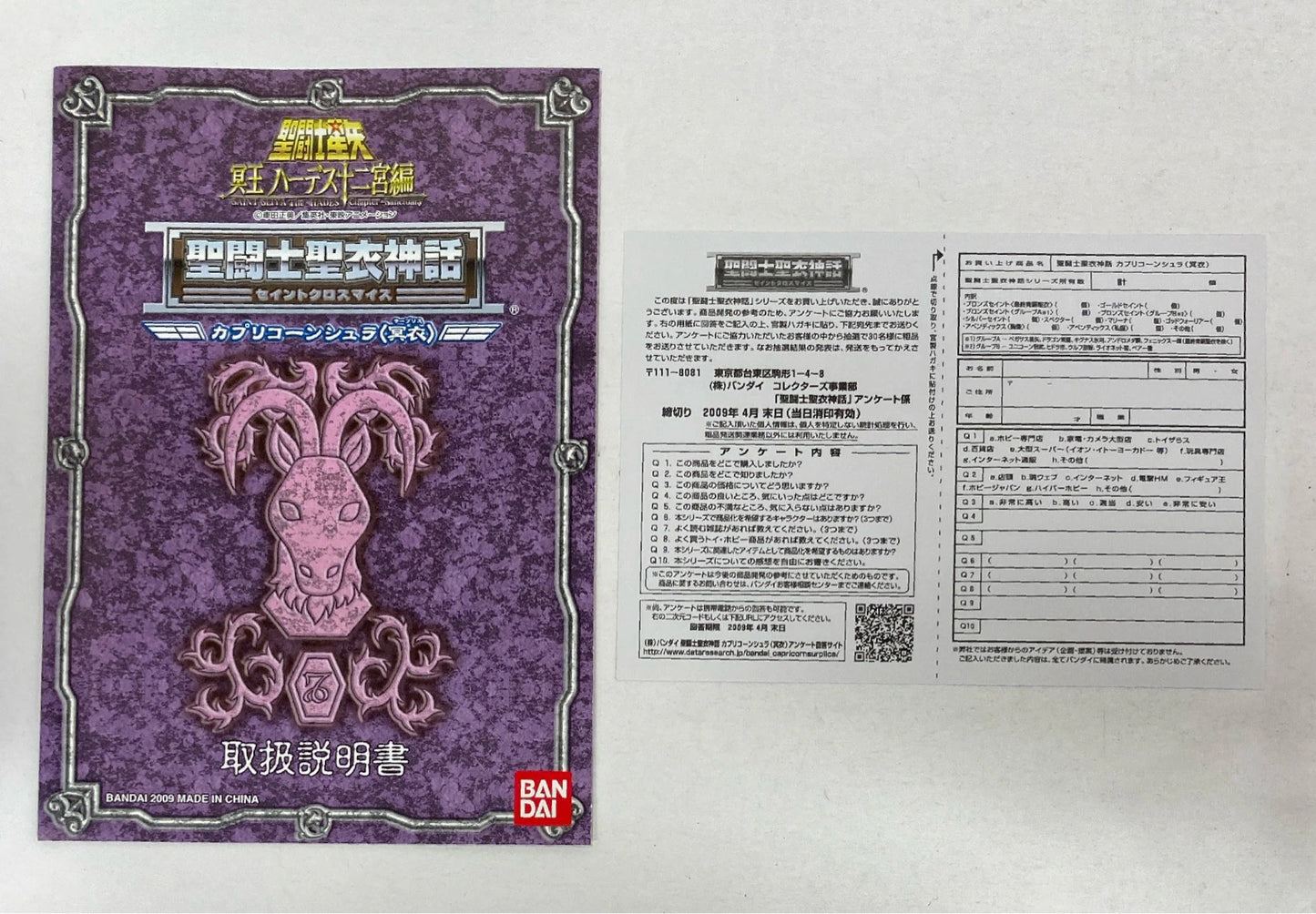 BANDAI Saint Seiya Myth Cloth Masami Kurumada Capricorn Shura/Surplice