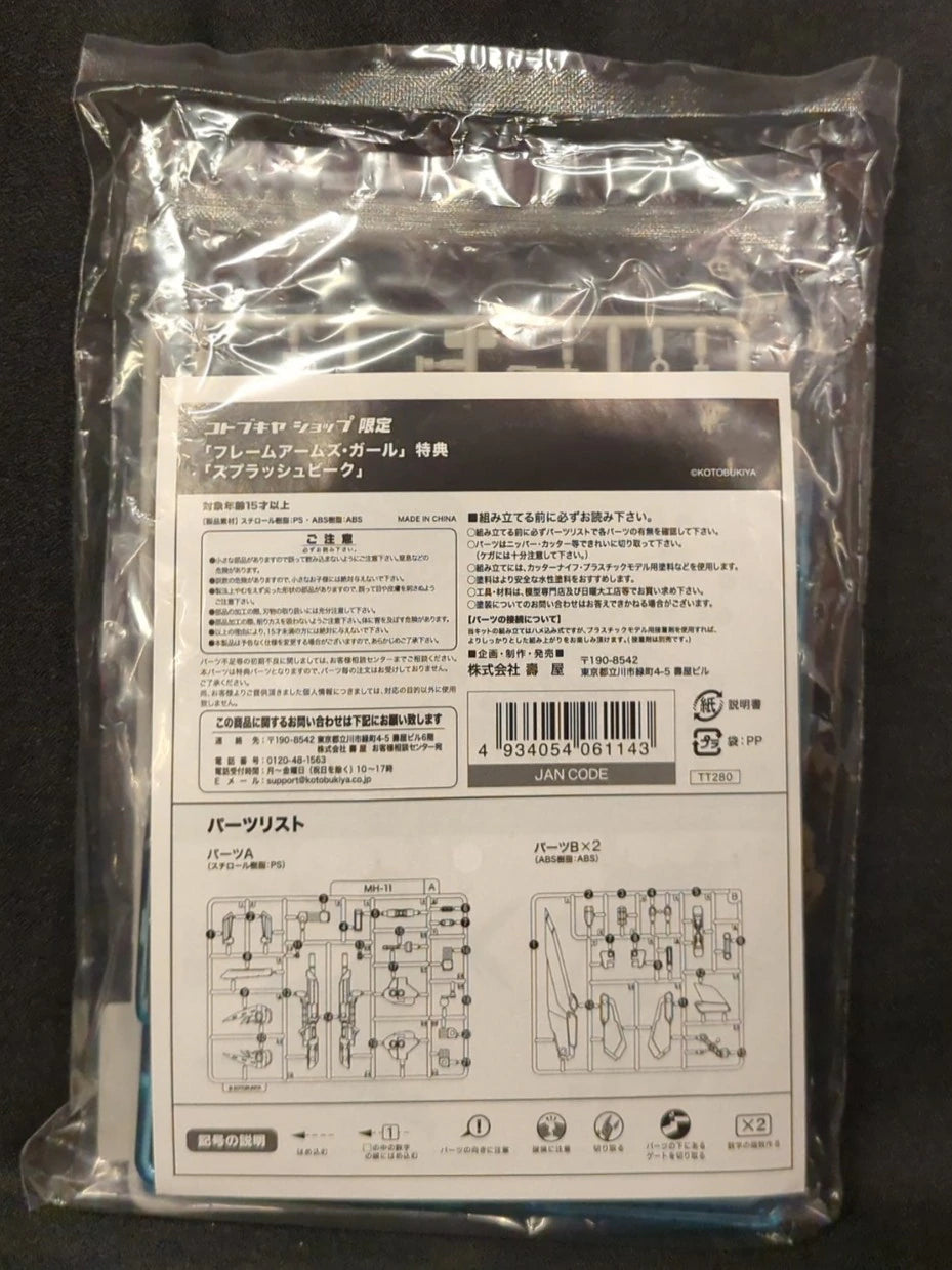 Kotobukiya Frame Arms Girl Splashbeak