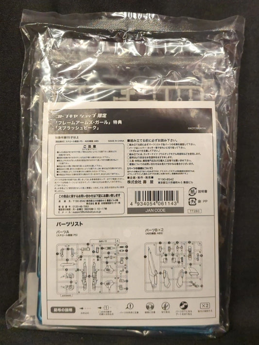 Kotobukiya Frame Arms Girl Splashbeak