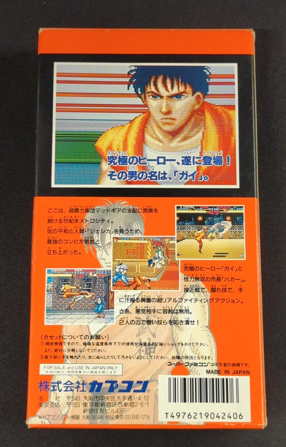 SFC Final Fight Guy (with CD)