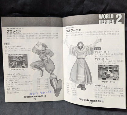 NEOGEO World Heroes 2
