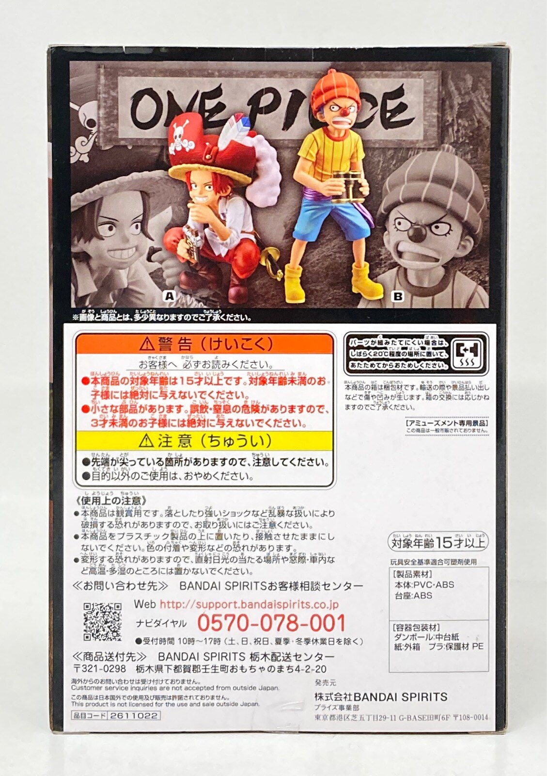 Bandai Spirits DXF THE GRANDLINE CHILDREN Wano Country SPECIAL ver. Shanks