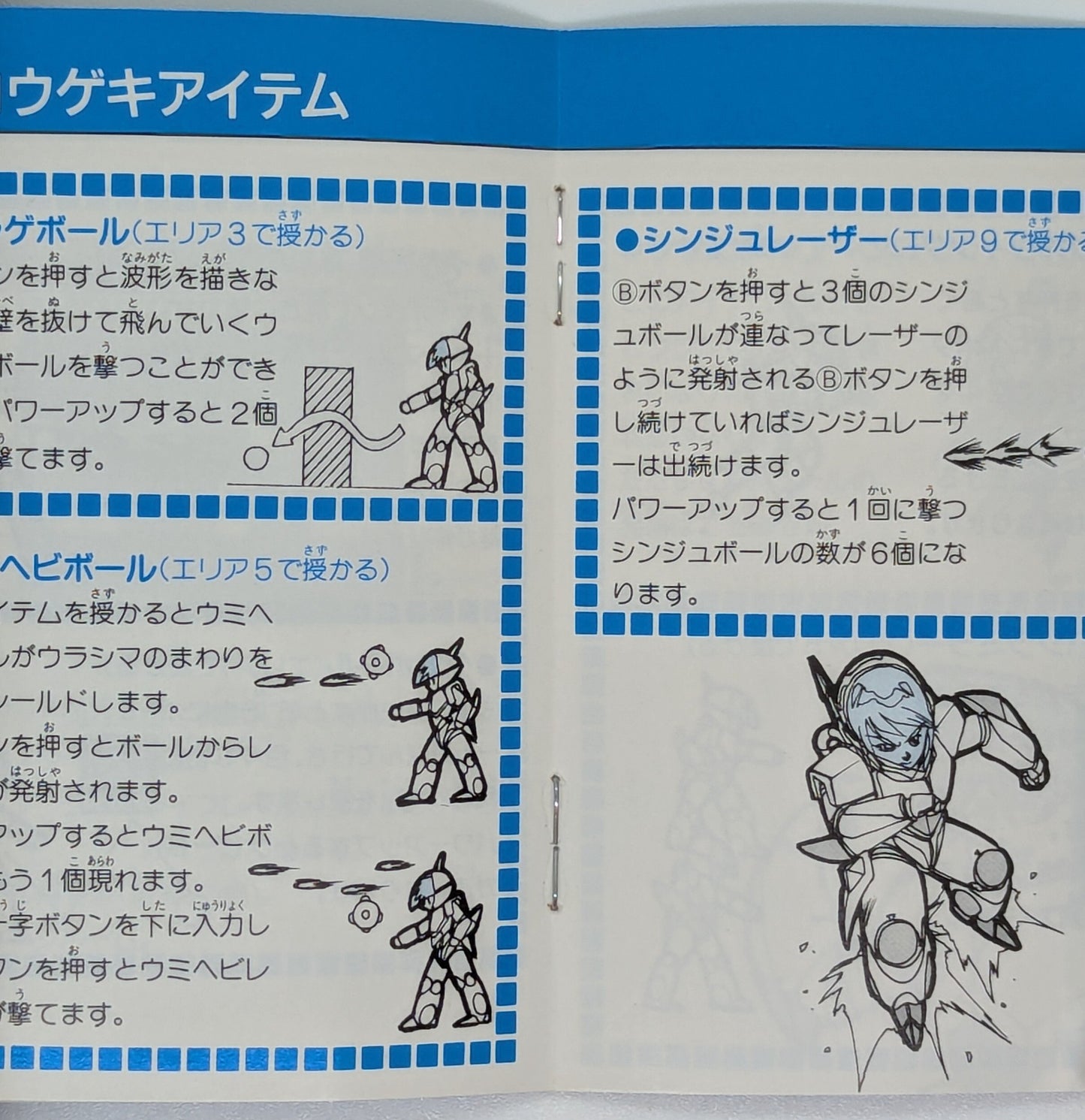 FC Turtle's Gratitude ~The Legend of Urashima~