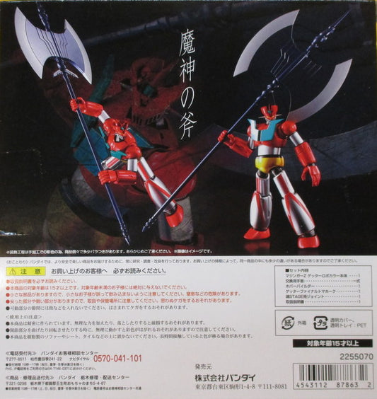 Bandai - Super Robot Chogokin - Mazinger Z Getter Robo (Getter Robot) Color