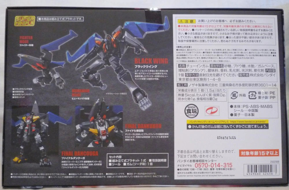 Bandai Super Minipla black wing
