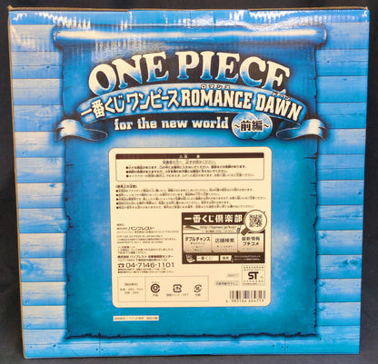RFTERM0TOKEN -- most -- a lot -- /romance ドーン The first part / ONE PIECE D prize Frankie