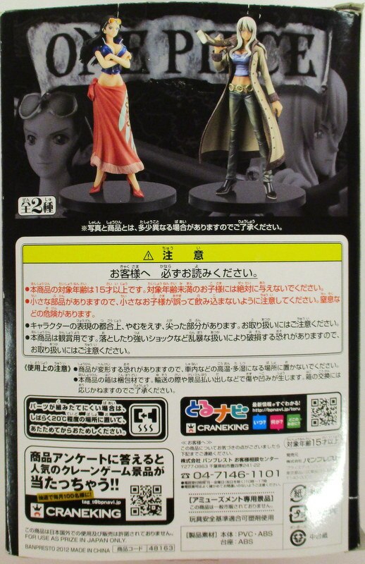 Banpresto DXF THE GRANDLINE LADY vol.2 Nico Robin