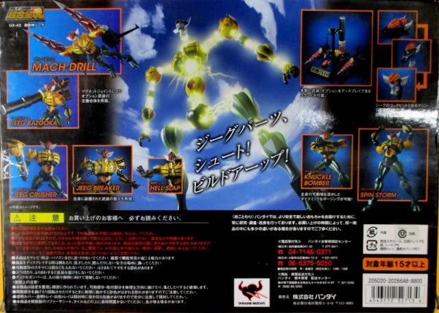Bandai Soul of Chogokin GX-42 Kotetsushin Jeeg
