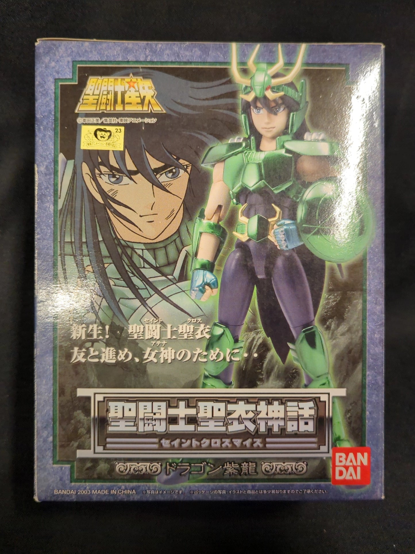 BANDAI Saint Seiya Myth Cloth Masami Kurumada Dragon Shiryu/Reborn Bronze Cloth