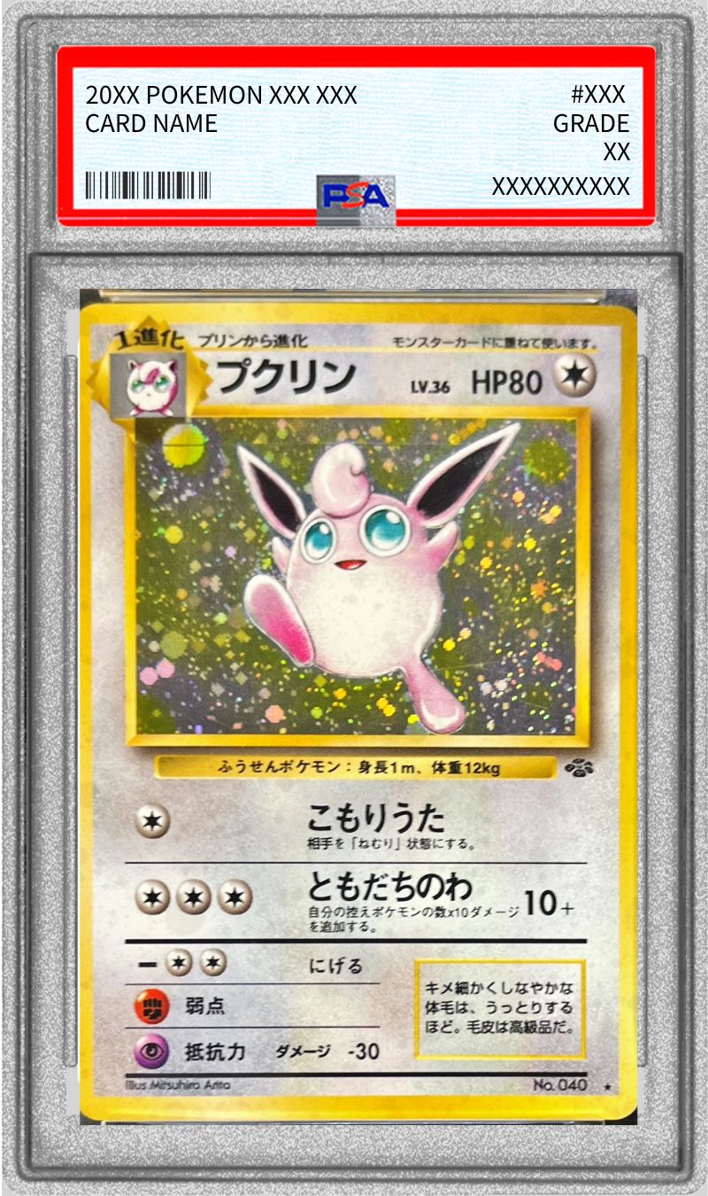 [PSA8 appraised] Pukurin LV.36 [-] {Old back}
