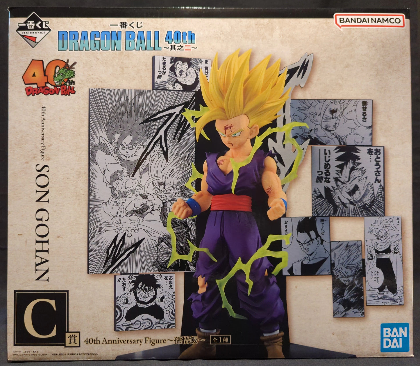 Bandai Spirits Ichiban Kuji DRAGON BALL 40th ~Part 2~ C-Prize Son Gohan 40th Anniversary Figure
