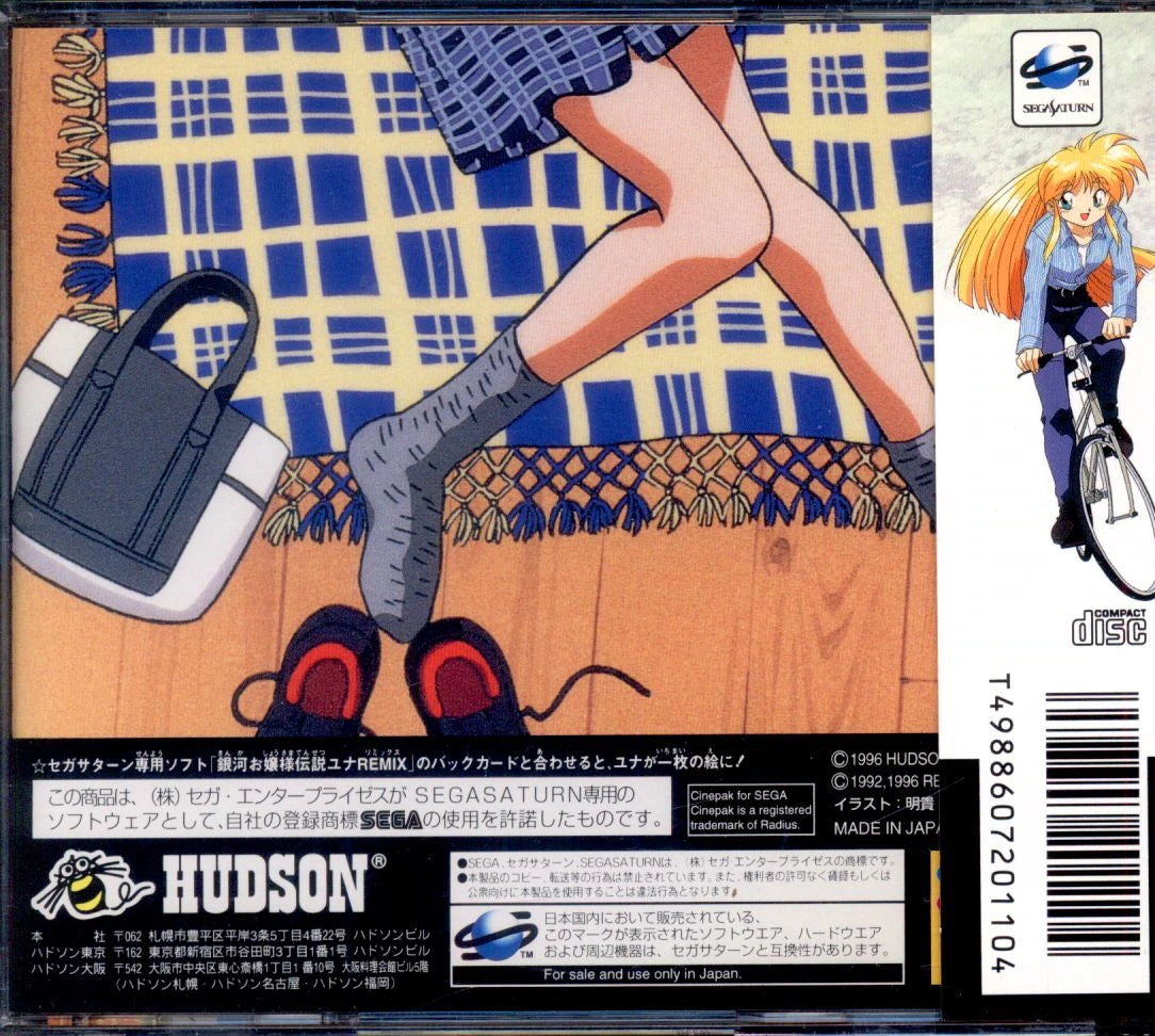 Hudson SS Galaxy Lady Legend Yuna Mika Akitaka Illust Works