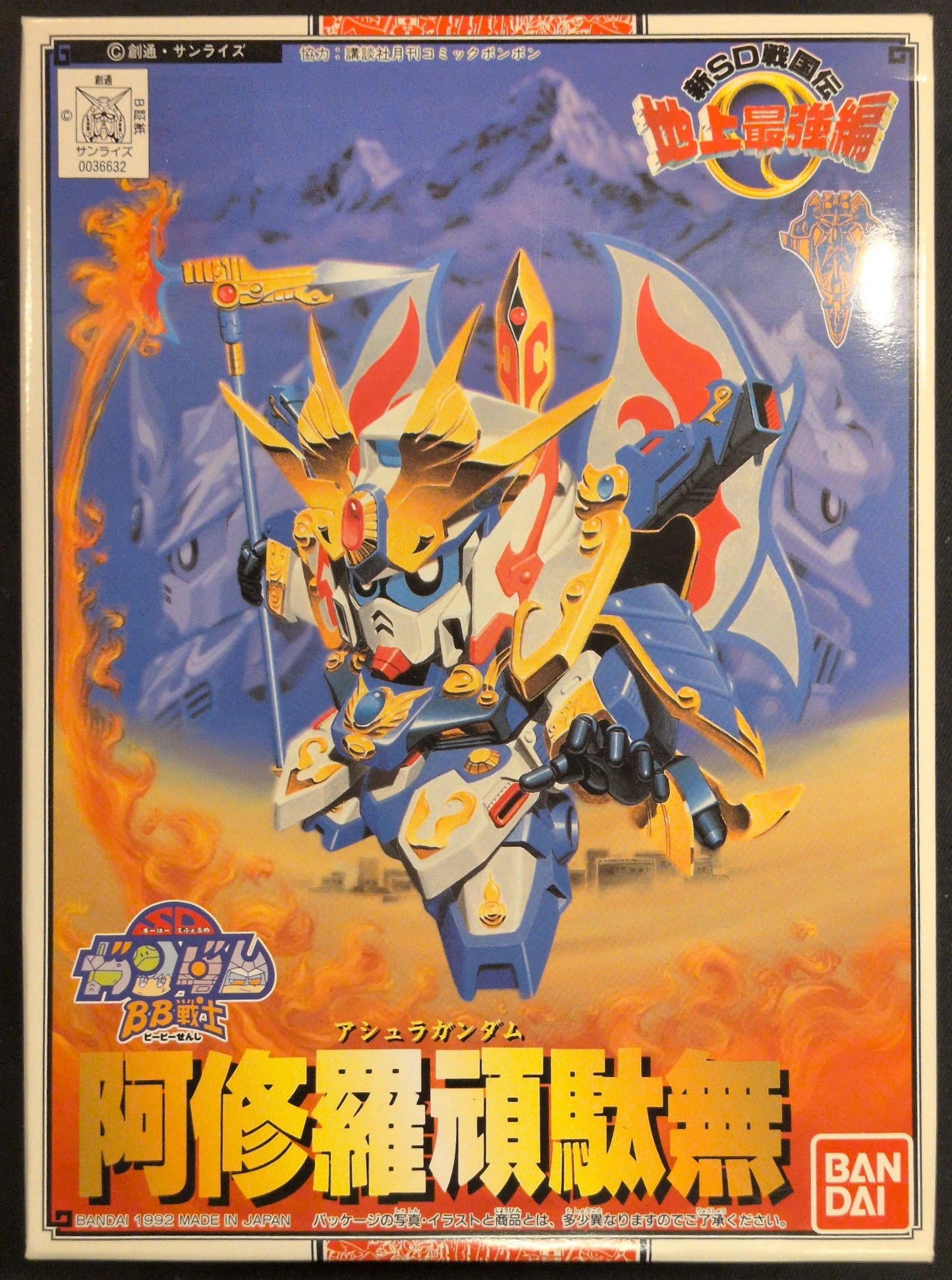 Bandai RFTERM1TOKEN RFTERM0TOKEN New SD Sengokuden Strongest Edition Ashura RFTERM3TOKEN/7-digit postal code/ST(08) 104