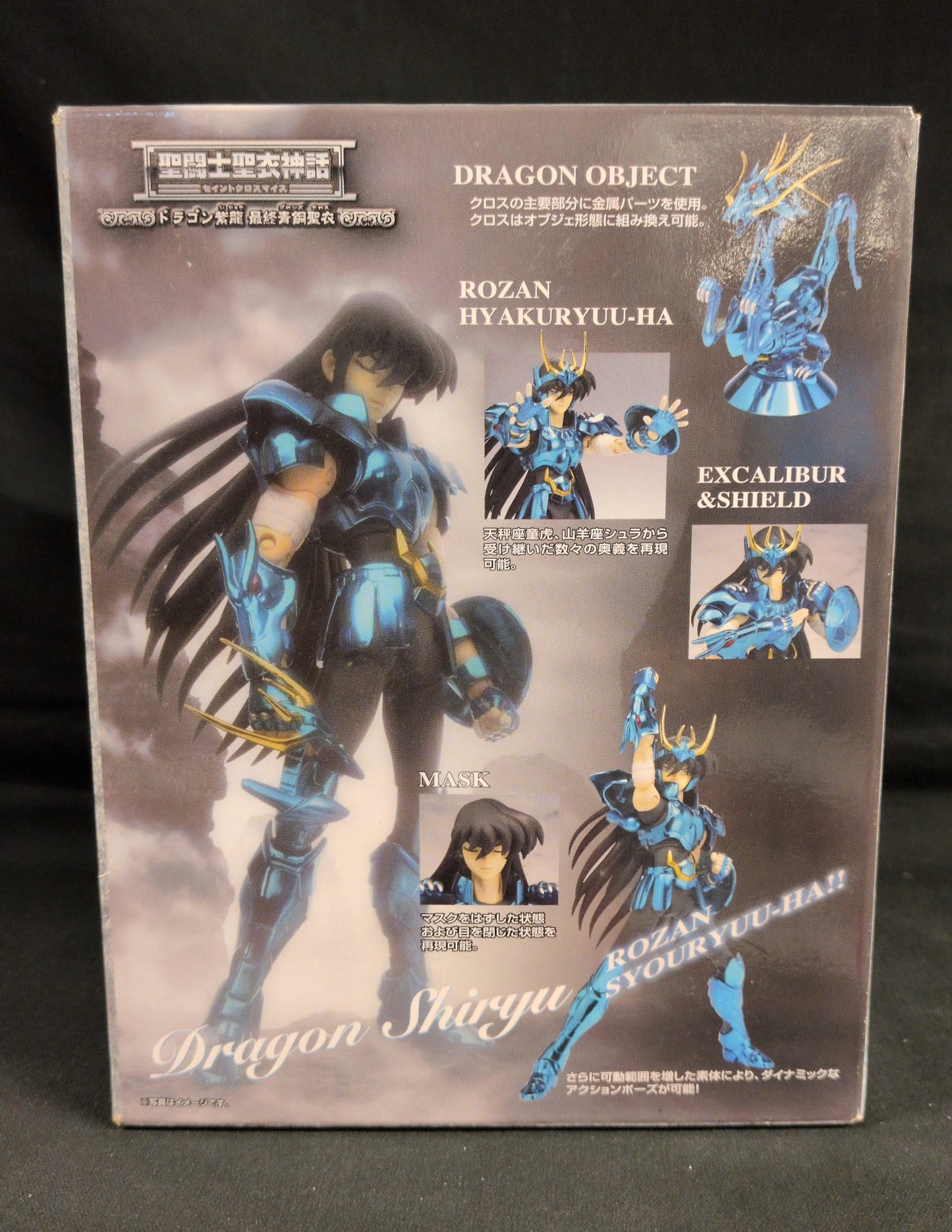 BANDAI RFTERM0TOKEN RFTERM1TOKEN Masami Kurumada Dragon Shiryu/Final Bronze Cloth