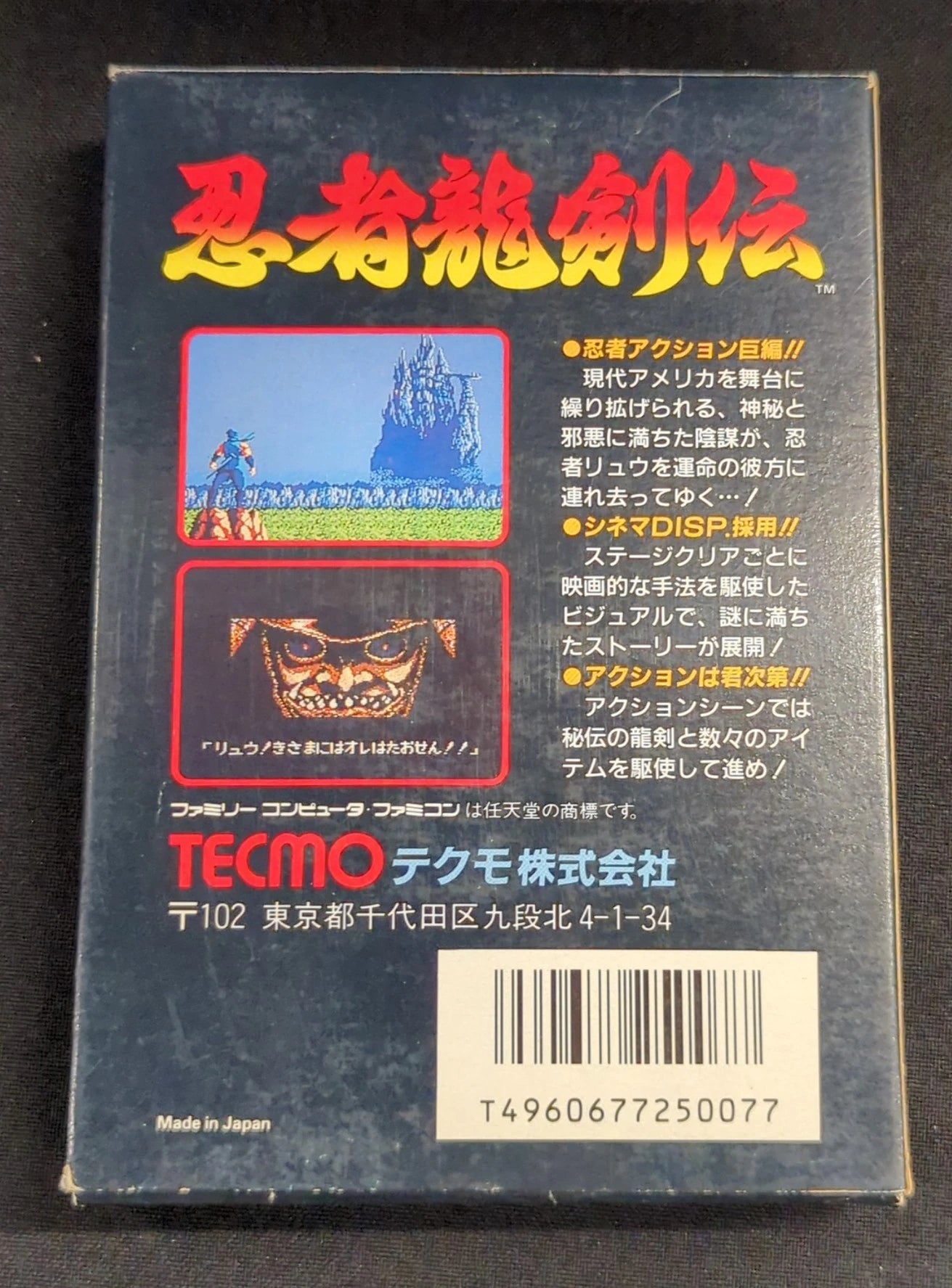 FC Ninja Dragon Legend