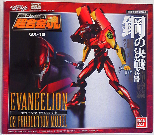 Bandai Soul of Chogokin GX15 Evangelion No. 2 GX15
