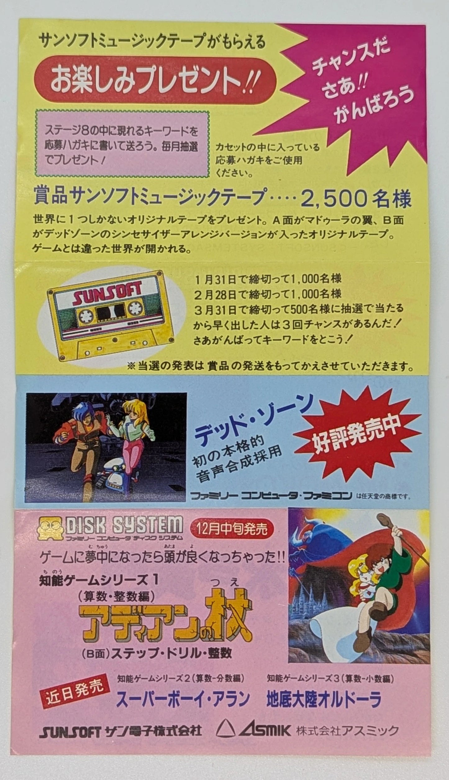 Sun Electronics FC Wings of Madura