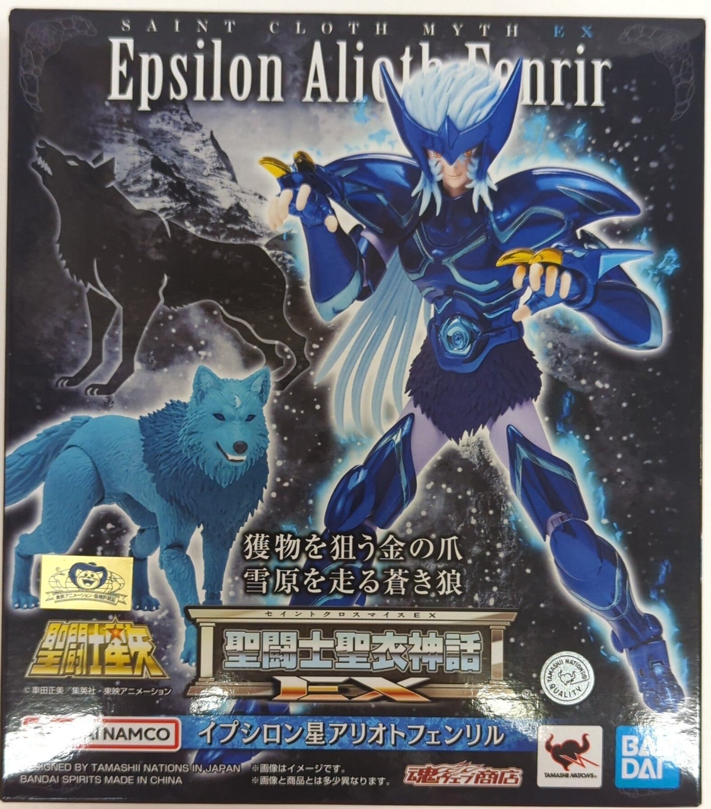 RFTERM0TOKEN RFTERM1TOKEN RFTERM2TOKEN EX Masami Kurumada ε-Alioth Fenrir