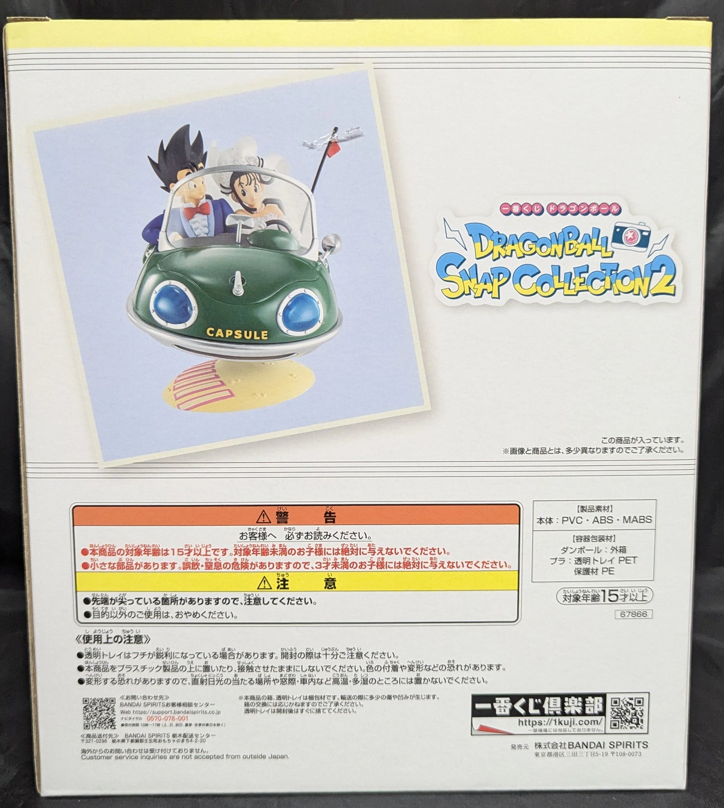 Bandai Spirits Ichiban Kuji Dragon Ball SNAP COLLECTION2 A-Prize Son Goku and Chi-Chi Dragon Ball SNAP FIGURE