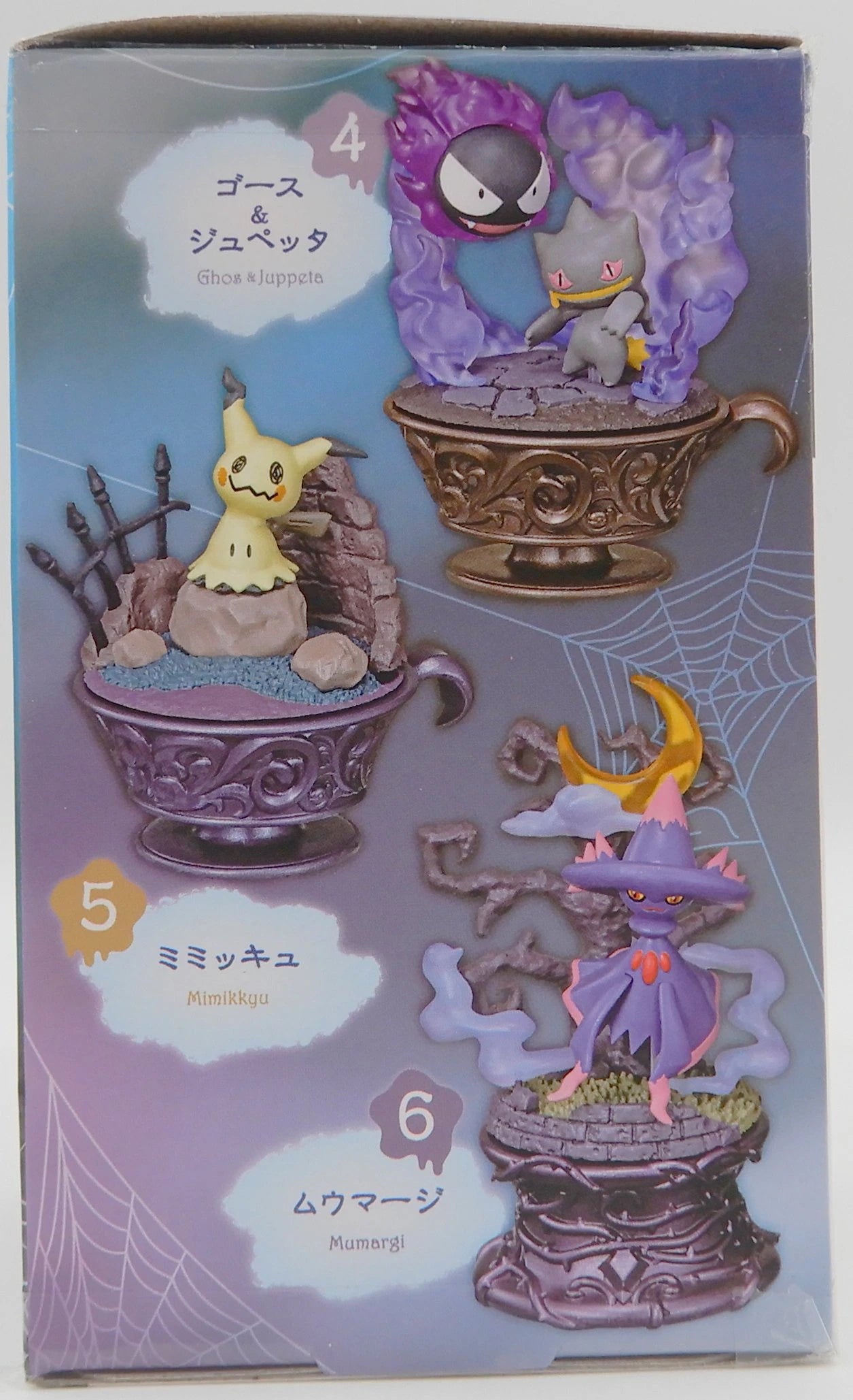 Re-Ment Little Night Collection Nakanuchan and Kagebozu