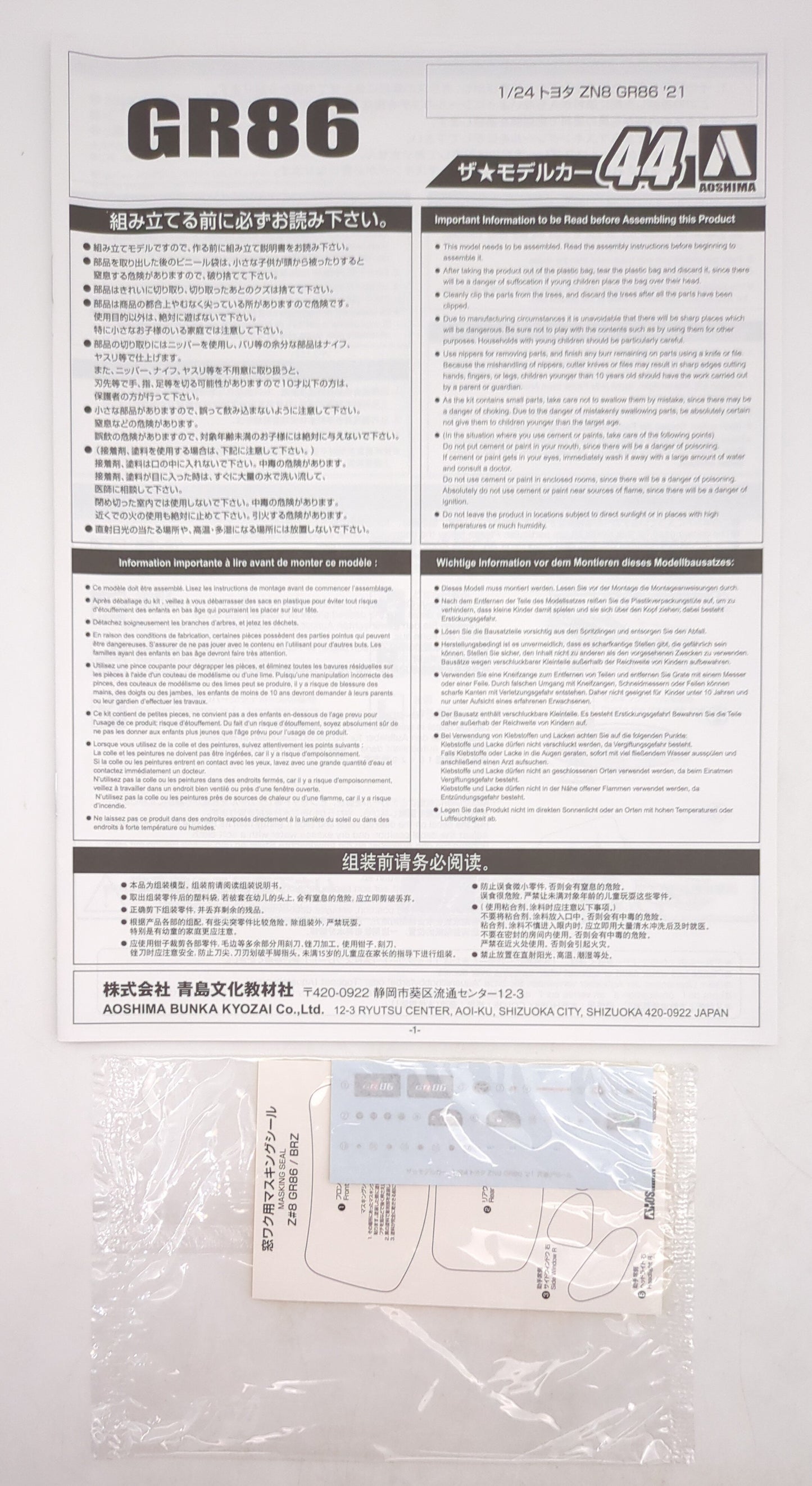 Aoshima 1/24 The★Model Car Toyota ZN8 GR86 `21 44