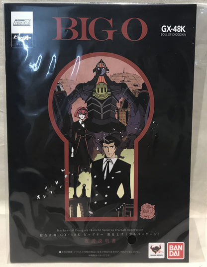 Bandai Soul of Chogokin Big O Iron Finish (Full package) GX48K