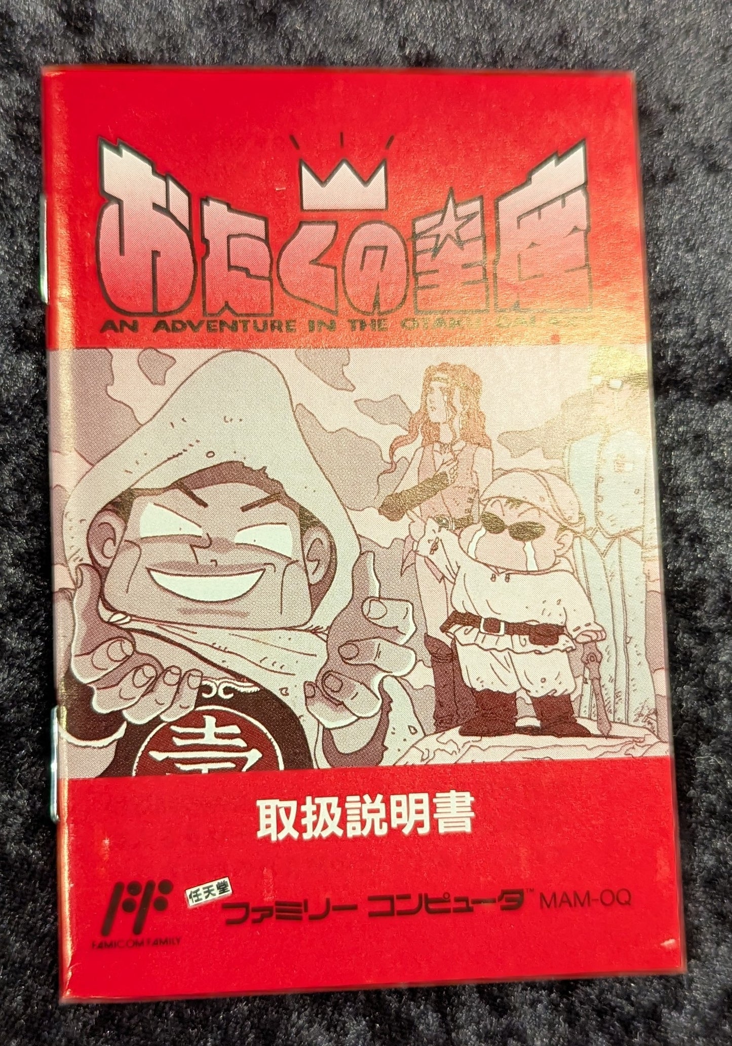 FC Otaku Constellation