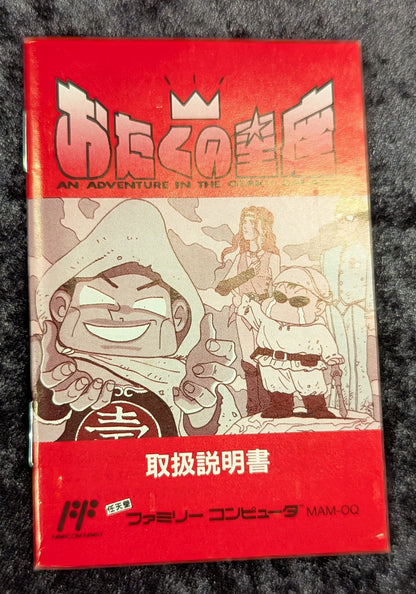 FC Otaku Constellation