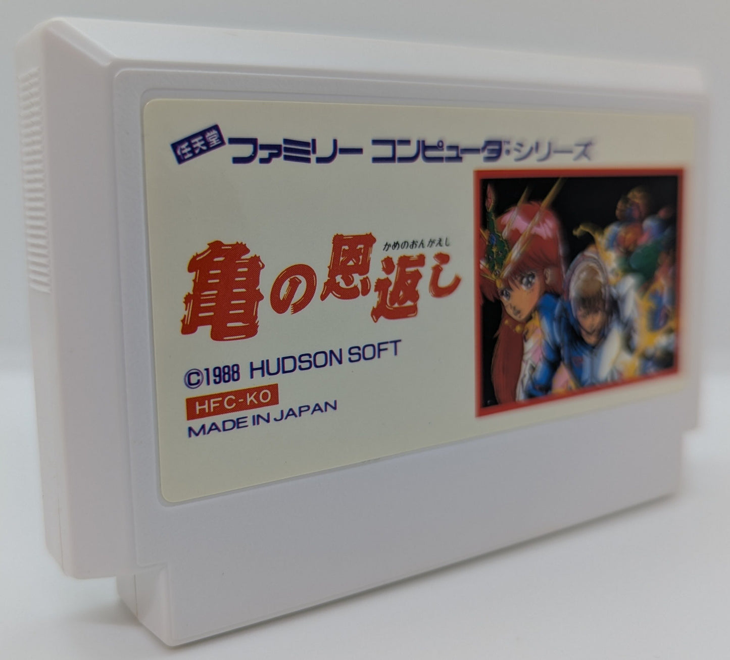 FC Turtle's Gratitude ~The Legend of Urashima~