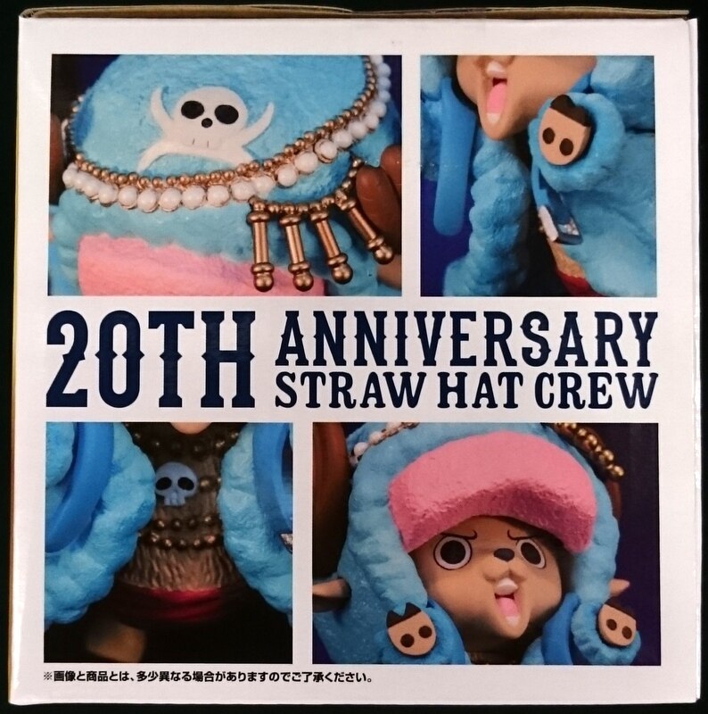 Banpresto - Ichiban Kuji One Piece One Piece 20Th Anniversary F-Prize chopper commemorative figure