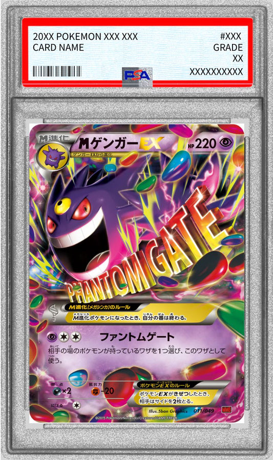 [*Bad condition/PSA10 appraised] M Gengar EX [-] {011/049}
