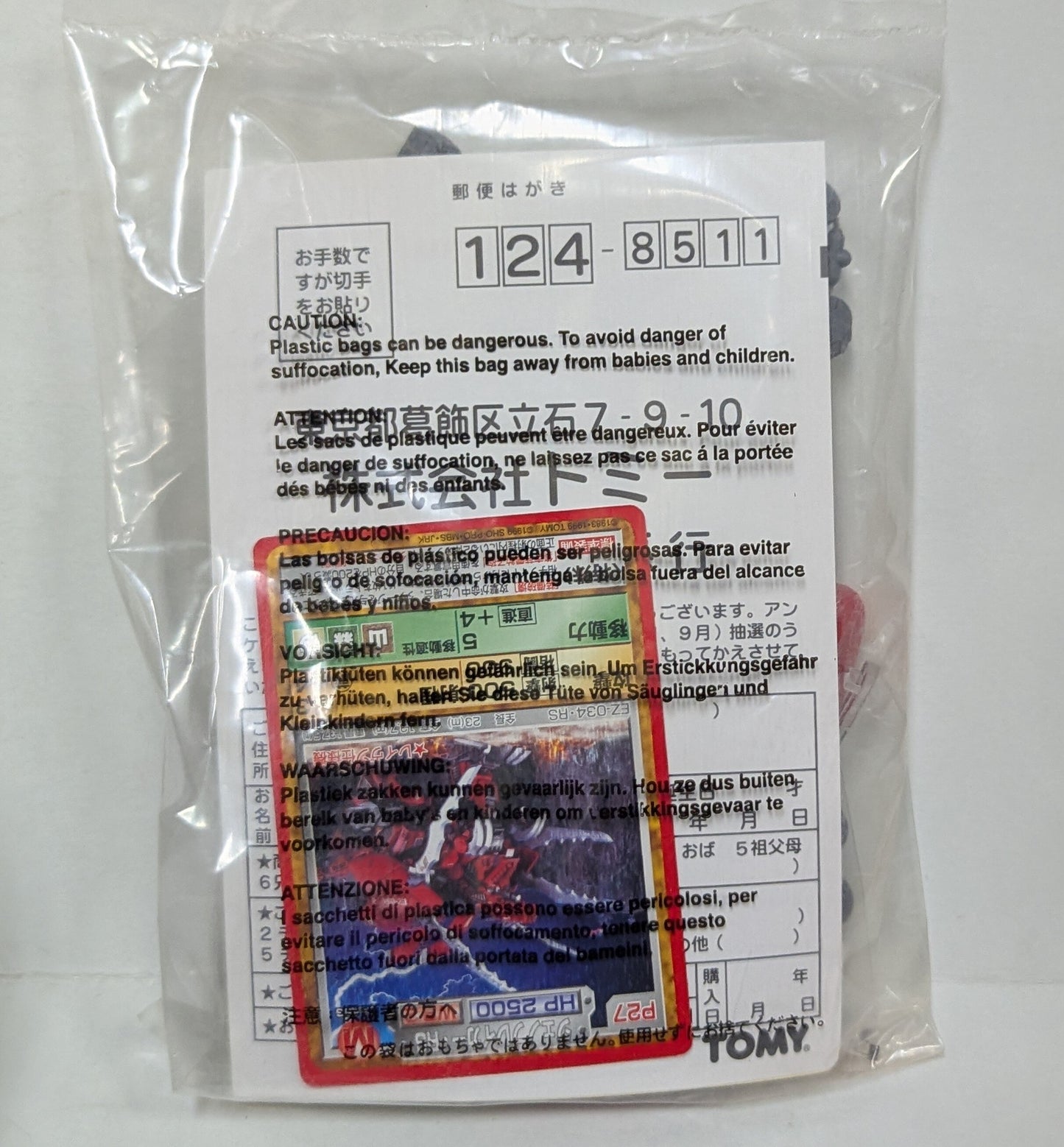 Tomy Guylos Empire (Neo Zenebas) Genobreaker  First edition with card EZ034