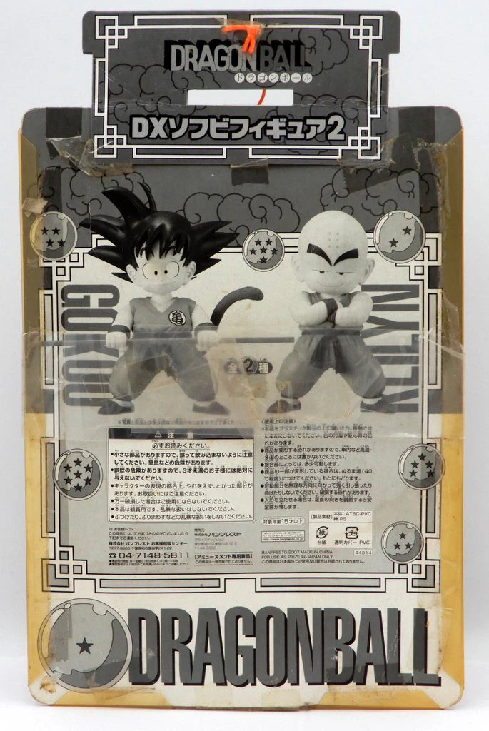 Banpresto DX Soft Vinyl Figure 2 Krilin