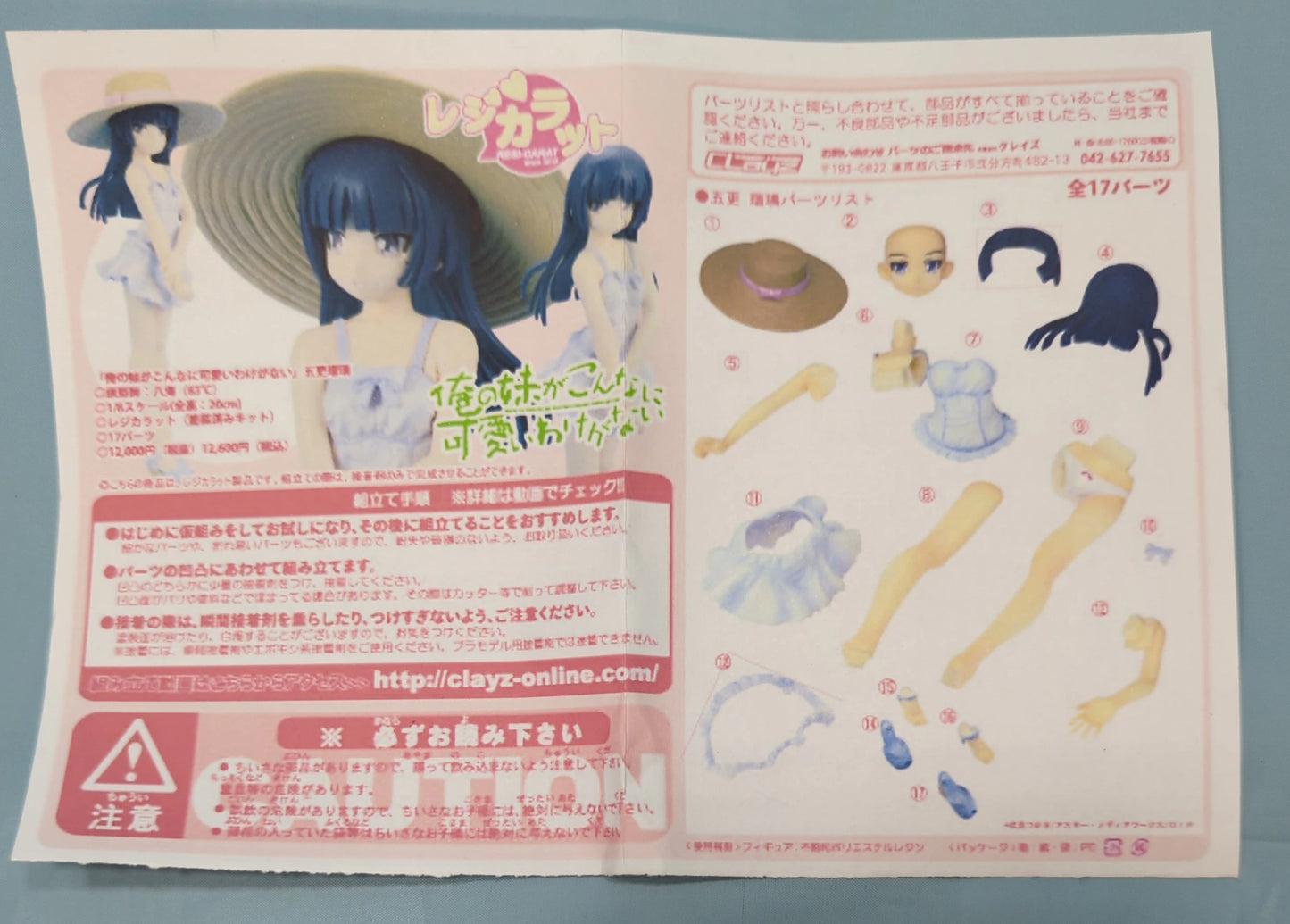 Clayz Regicarat original mold Hakkai Goko Ruri (White One Piece)