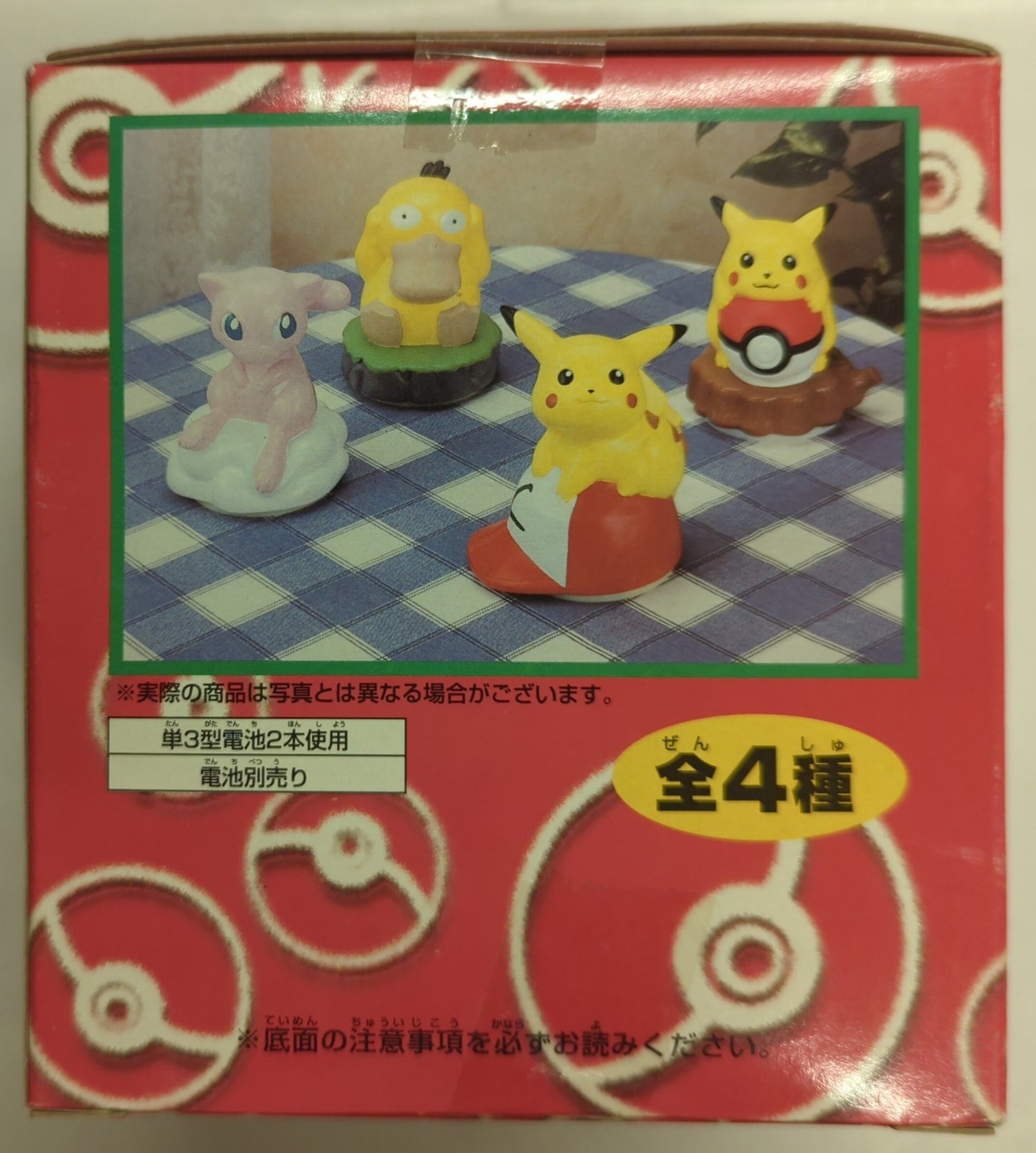 Banpresto Room Lamp 2/Torutoru Ai Tem Pikachu Hat