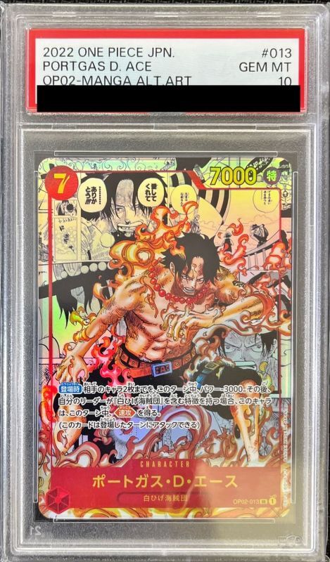 [PSA10 Appraised] Portgas D. Ace (Parallel/Manga background/Manga picture/No bottom left logo) [SR/SP] {OP02-013}