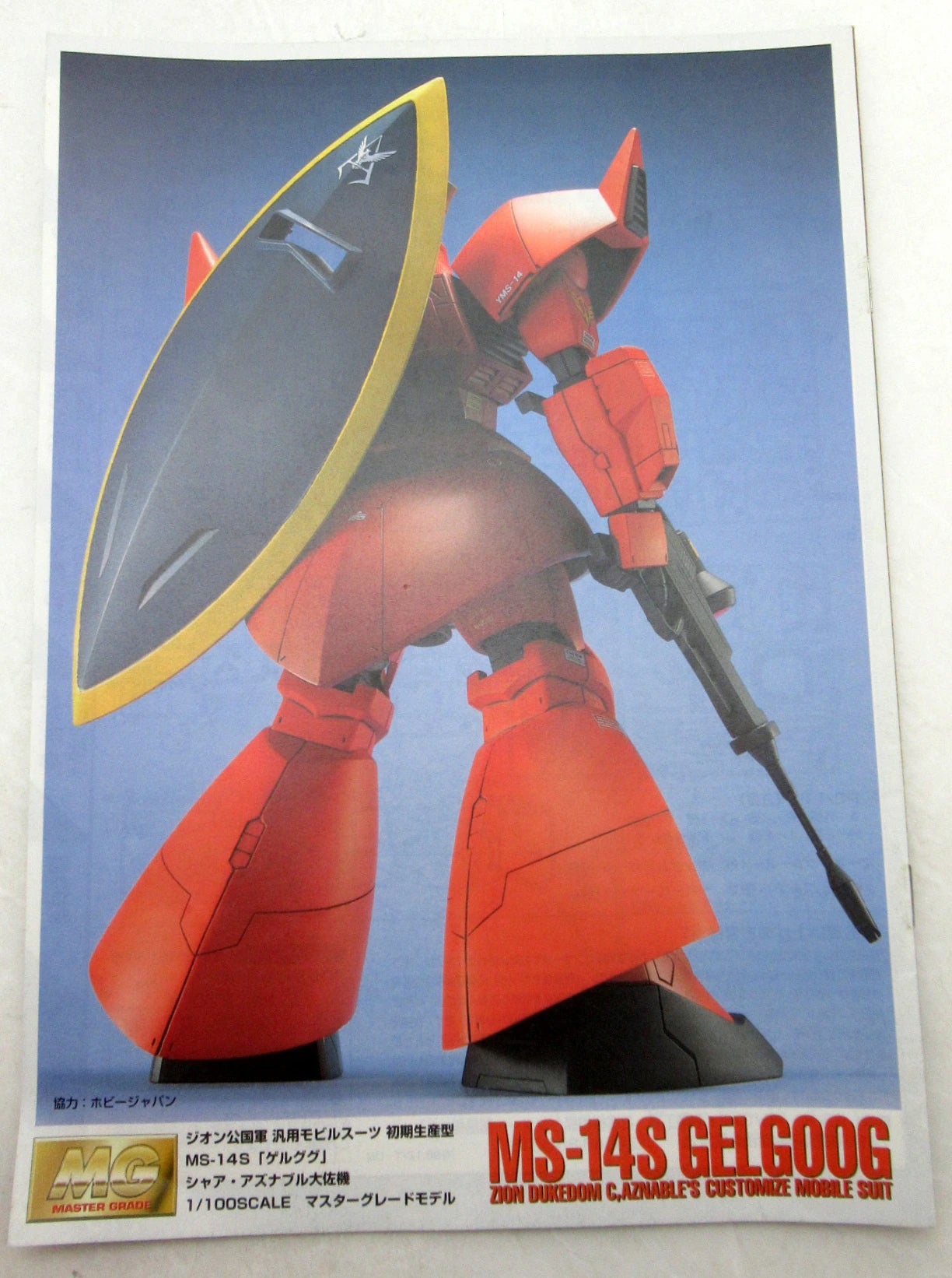 Bandai MG 1/10 0 Mobile Suit Gundam Char's Gelgoog