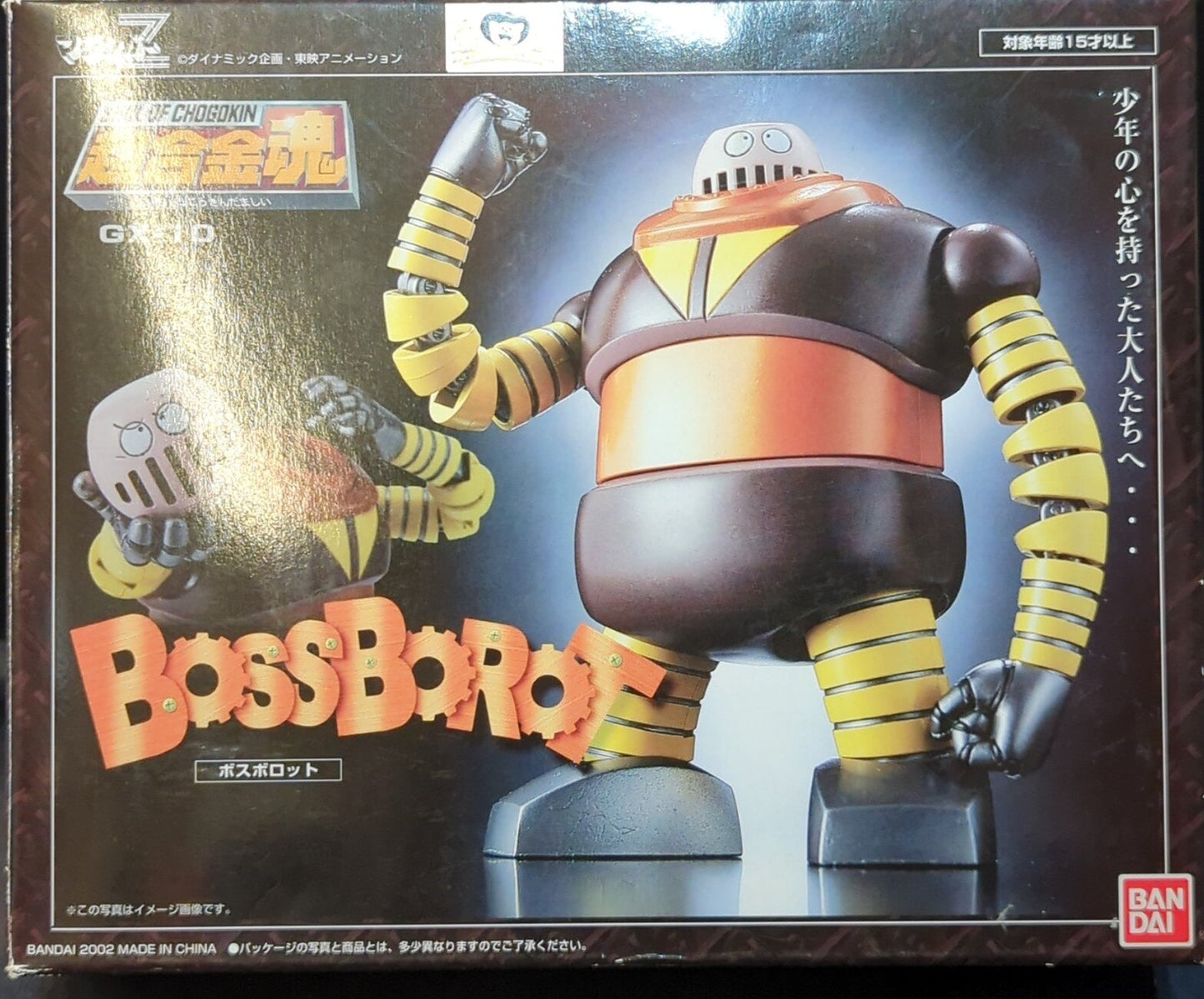 Bandai Soul of Chogokin Boss Borot GX-10