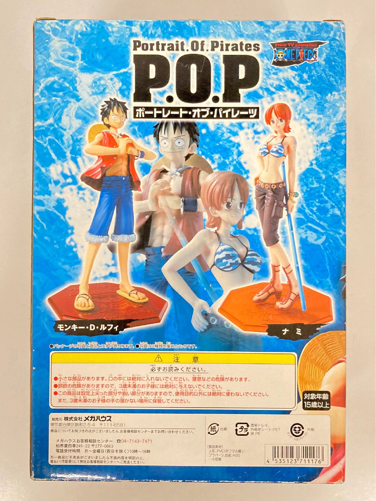 MegaHouse POPNEO One Piece Nami