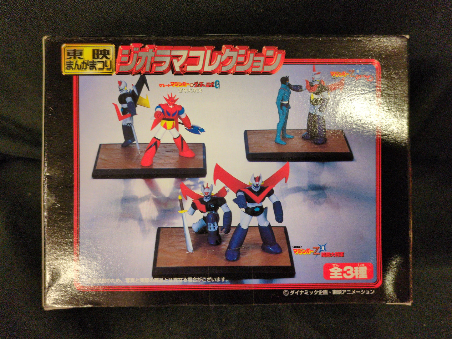 RFTERM1TOKEN Diorama-Sammlung RFTERM0TOKEN gegen Devilman