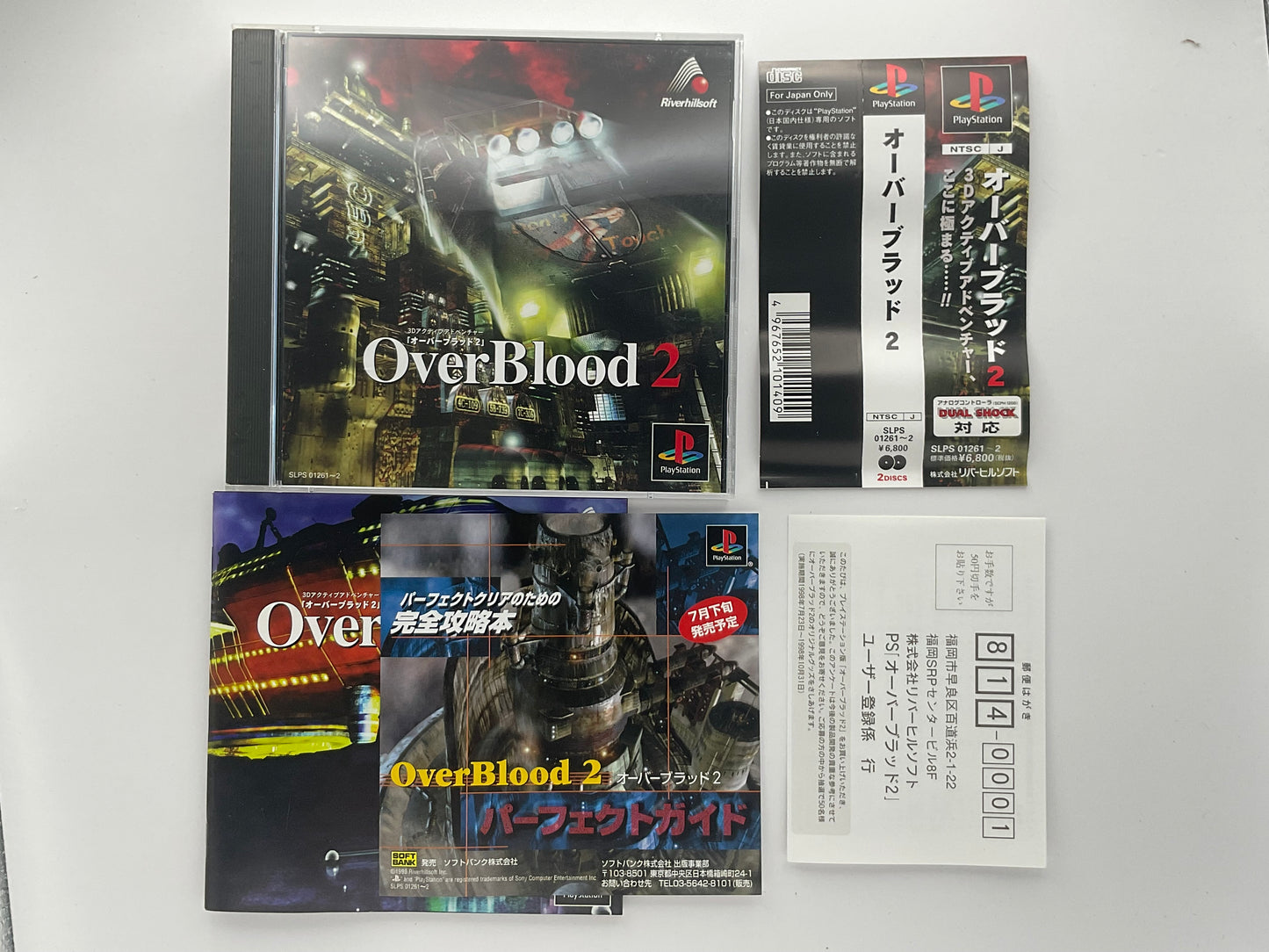 Overblood 2 PS1 NTSC-J