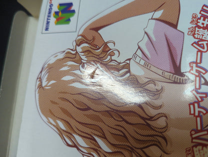 Hudson NINTENDO64 Getter Love!!