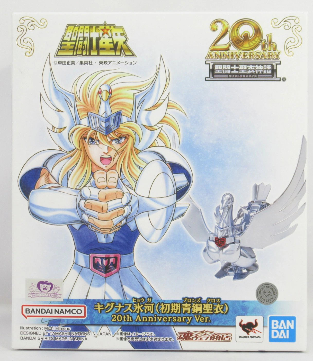 BANDAINAMCO/BANDAISPIRITS Saint Seiya Myth Cloth Masami Kurumada Cygnus Hyouga (First Bronze Cloth) 20th Anniversary Ver.