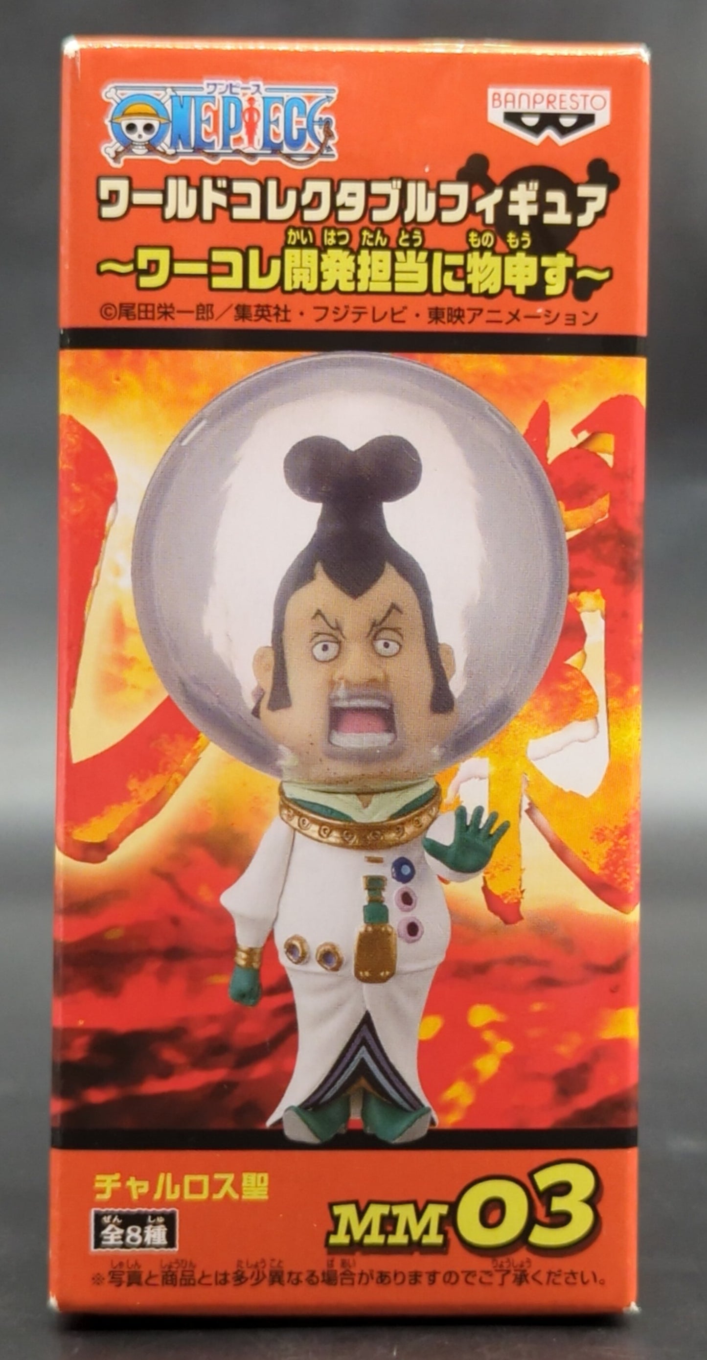 Banpresto WCF One Piece Figure Developer's Opinion MM03 Saint Charlos