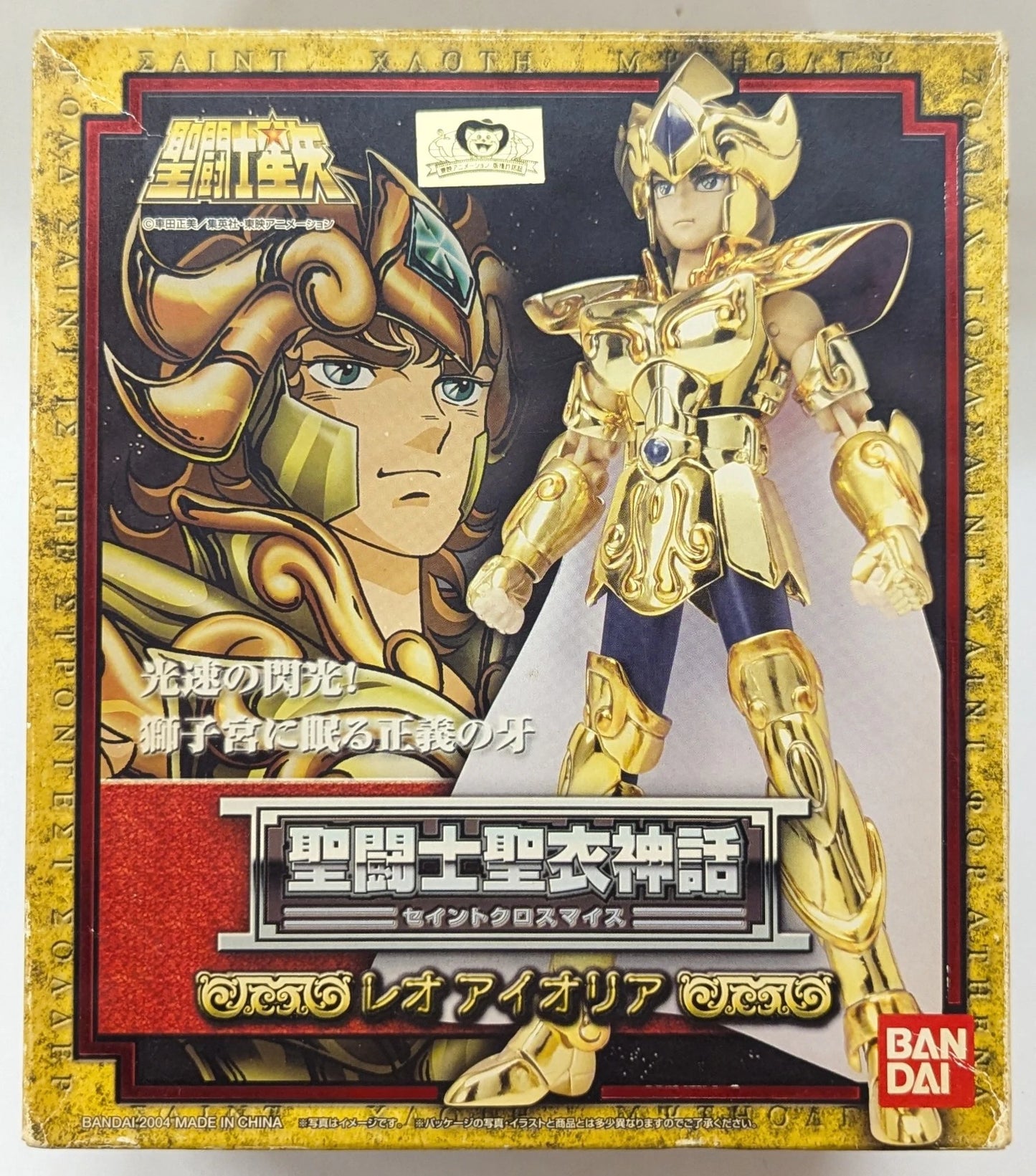 BANDAI Saint Seiya Myth Cloth Masami Kurumada Leo Aiolia/Edizione di rivendita